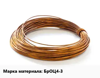 Бронзовая проволока БрОЦ4-3